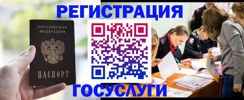 регистрация для дет. сада в Астрахани