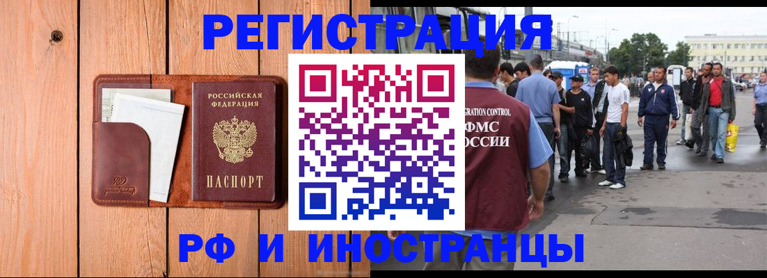 прописка поиск в Астрахани