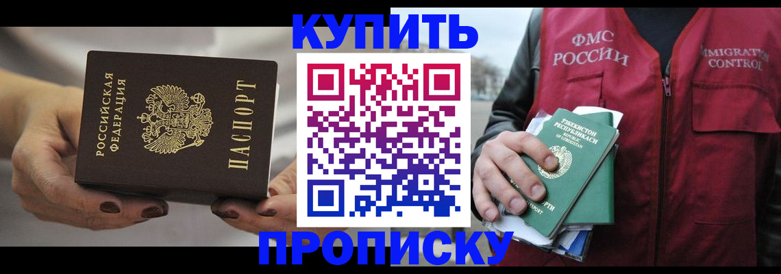 прописка для военкомата в Астрахани