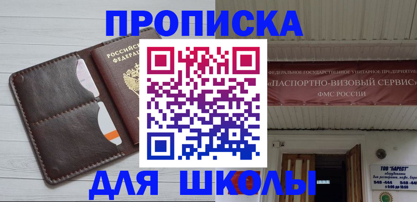 временная регистрация надежно в Астрахани